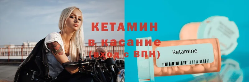 КЕТАМИН VHQ  Лабинск 