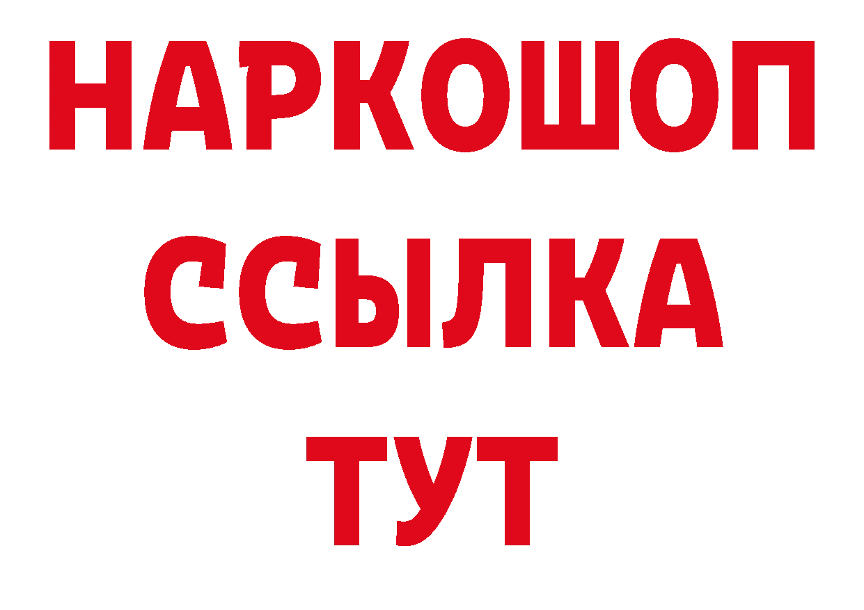 ГЕРОИН VHQ как зайти нарко площадка блэк спрут Лабинск