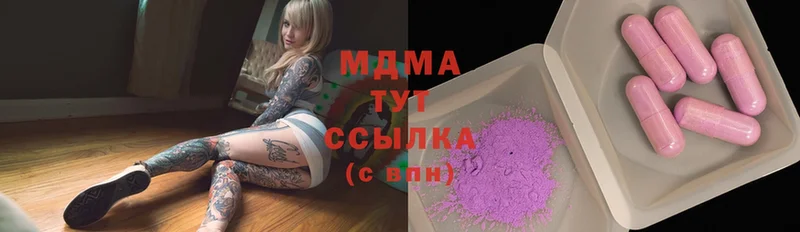 МДМА Molly  Лабинск 